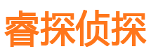 东源侦探公司